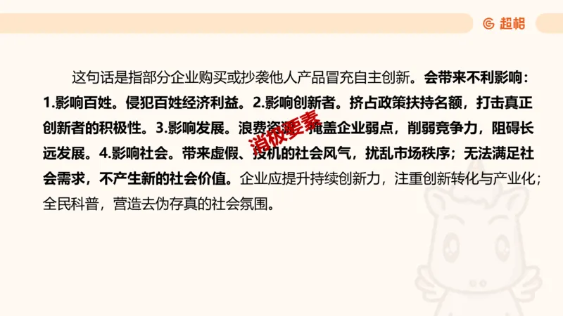 综合分析2_2026考公资料_超格合集_公考-理论班2026超格行测申论（六合一）理论实战班_申论理论实战班冰哥&李崇立_2班_课件