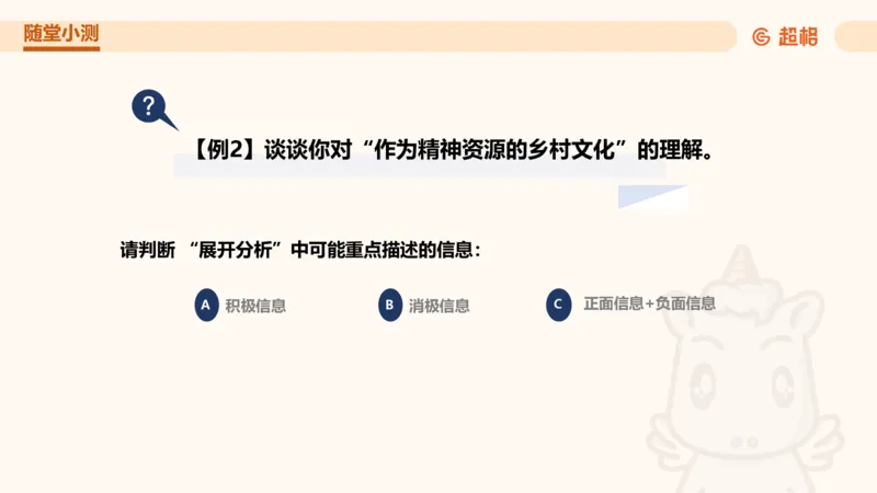 综合分析2_2026考公资料_超格合集_公考-理论班2026超格行测申论（六合一）理论实战班_申论理论实战班冰哥&李崇立_2班_课件