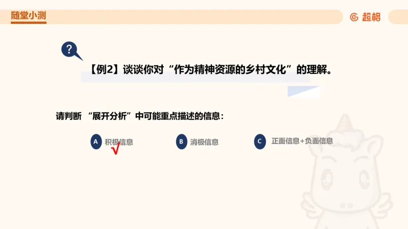 综合分析2_2026考公资料_超格合集_公考-理论班2026超格行测申论（六合一）理论实战班_申论理论实战班冰哥&李崇立_2班_课件