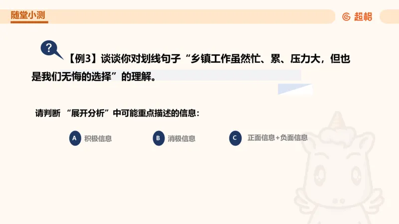 综合分析2_2026考公资料_超格合集_公考-理论班2026超格行测申论（六合一）理论实战班_申论理论实战班冰哥&李崇立_2班_课件