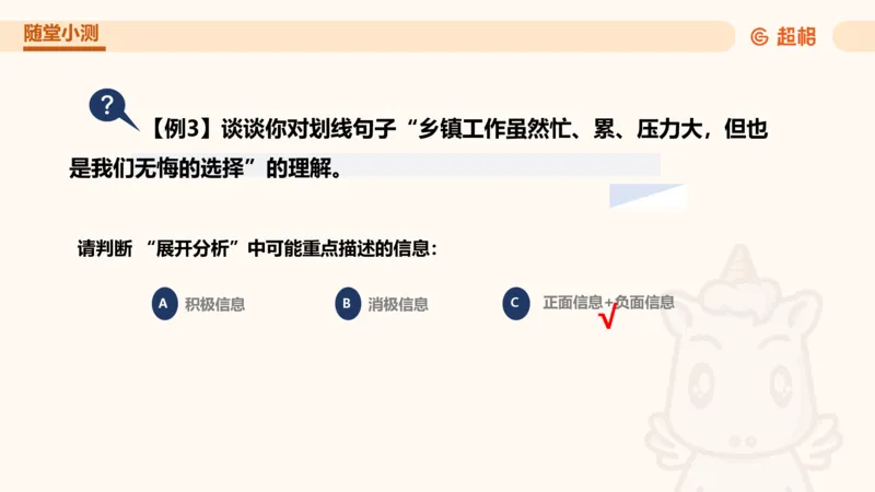 综合分析2_2026考公资料_超格合集_公考-理论班2026超格行测申论（六合一）理论实战班_申论理论实战班冰哥&李崇立_2班_课件