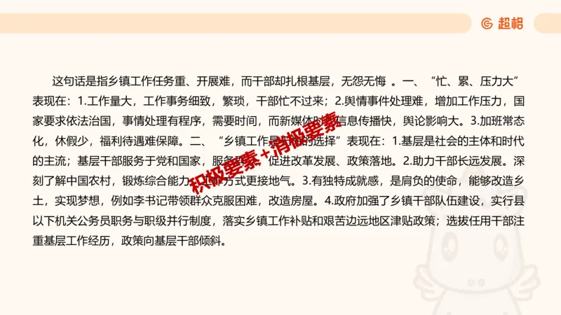 综合分析2_2026考公资料_超格合集_公考-理论班2026超格行测申论（六合一）理论实战班_申论理论实战班冰哥&李崇立_2班_课件