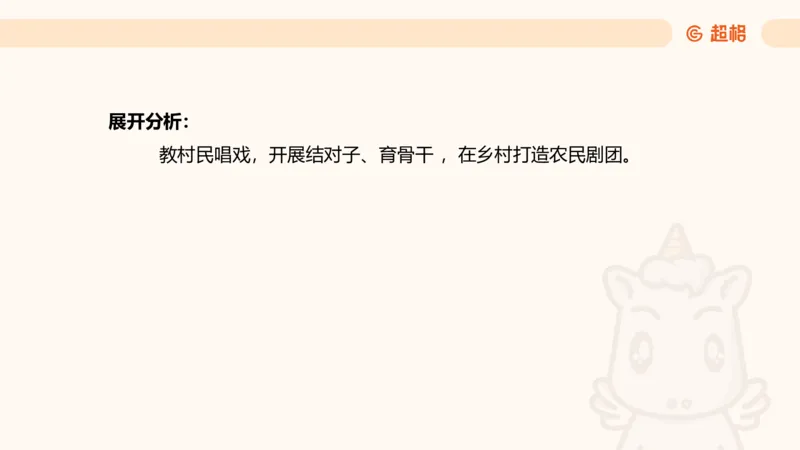 综合分析2_2026考公资料_超格合集_公考-理论班2026超格行测申论（六合一）理论实战班_申论理论实战班冰哥&李崇立_2班_课件