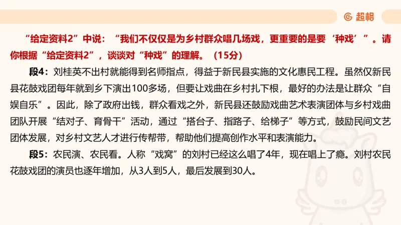 综合分析2_2026考公资料_超格合集_公考-理论班2026超格行测申论（六合一）理论实战班_申论理论实战班冰哥&李崇立_2班_课件