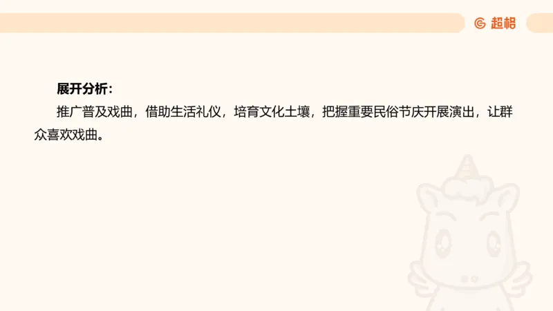 综合分析2_2026考公资料_超格合集_公考-理论班2026超格行测申论（六合一）理论实战班_申论理论实战班冰哥&李崇立_2班_课件