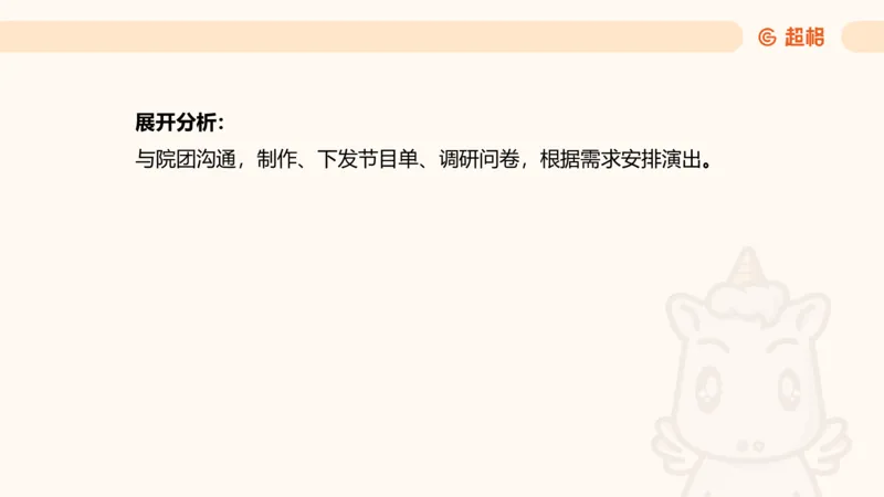 综合分析2_2026考公资料_超格合集_公考-理论班2026超格行测申论（六合一）理论实战班_申论理论实战班冰哥&李崇立_2班_课件