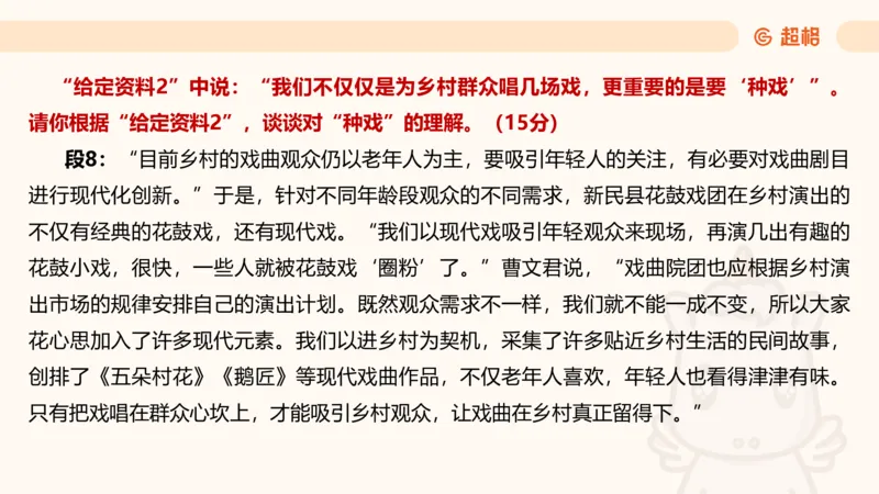 综合分析2_2026考公资料_超格合集_公考-理论班2026超格行测申论（六合一）理论实战班_申论理论实战班冰哥&李崇立_2班_课件