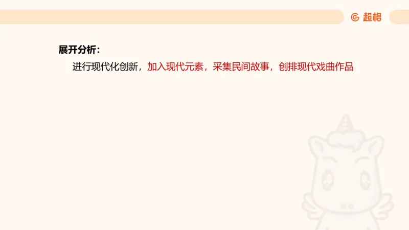 综合分析2_2026考公资料_超格合集_公考-理论班2026超格行测申论（六合一）理论实战班_申论理论实战班冰哥&李崇立_2班_课件