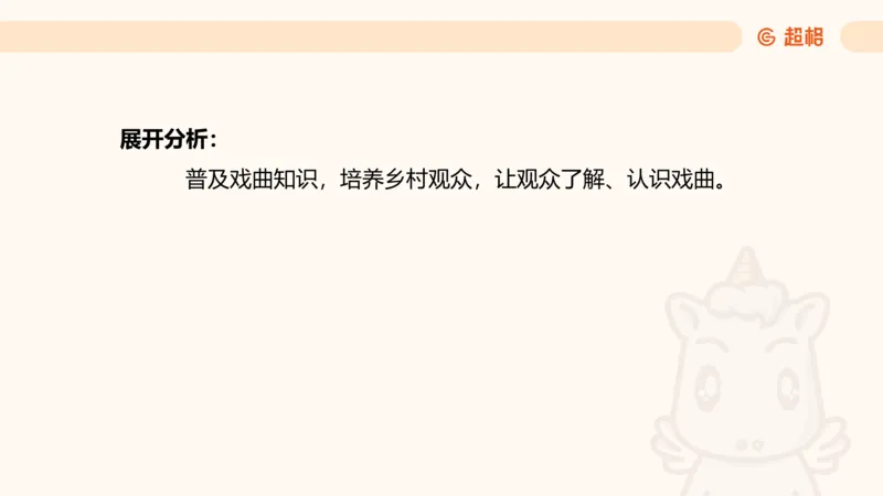 综合分析2_2026考公资料_超格合集_公考-理论班2026超格行测申论（六合一）理论实战班_申论理论实战班冰哥&李崇立_2班_课件