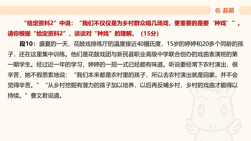 综合分析2_2026考公资料_超格合集_公考-理论班2026超格行测申论（六合一）理论实战班_申论理论实战班冰哥&李崇立_2班_课件
