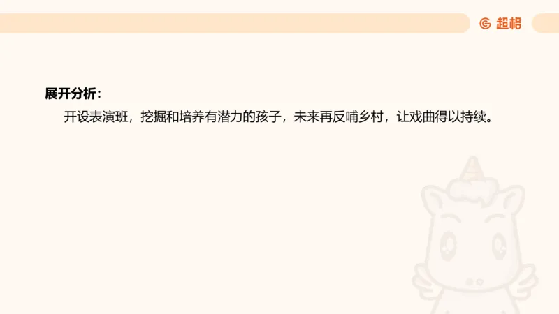 综合分析2_2026考公资料_超格合集_公考-理论班2026超格行测申论（六合一）理论实战班_申论理论实战班冰哥&李崇立_2班_课件