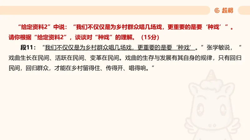 综合分析2_2026考公资料_超格合集_公考-理论班2026超格行测申论（六合一）理论实战班_申论理论实战班冰哥&李崇立_2班_课件