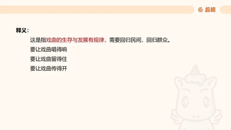 综合分析2_2026考公资料_超格合集_公考-理论班2026超格行测申论（六合一）理论实战班_申论理论实战班冰哥&李崇立_2班_课件