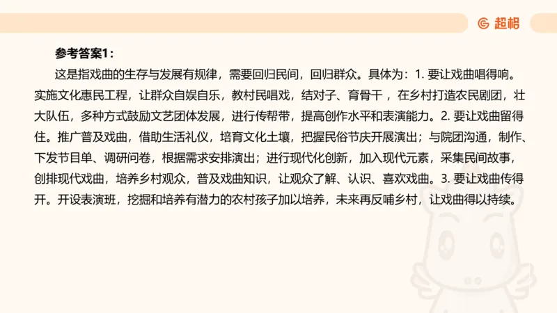 综合分析2_2026考公资料_超格合集_公考-理论班2026超格行测申论（六合一）理论实战班_申论理论实战班冰哥&李崇立_2班_课件