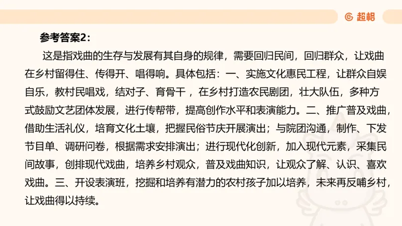 综合分析2_2026考公资料_超格合集_公考-理论班2026超格行测申论（六合一）理论实战班_申论理论实战班冰哥&李崇立_2班_课件