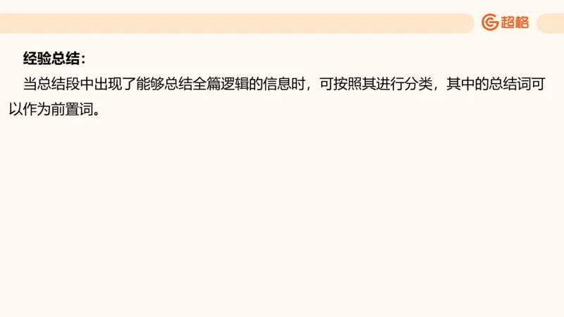 综合分析2_2026考公资料_超格合集_公考-理论班2026超格行测申论（六合一）理论实战班_申论理论实战班冰哥&李崇立_2班_课件