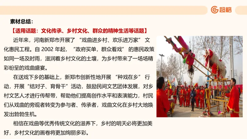 综合分析2_2026考公资料_超格合集_公考-理论班2026超格行测申论（六合一）理论实战班_申论理论实战班冰哥&李崇立_2班_课件