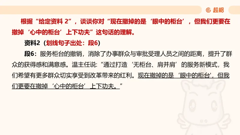 综合分析2_2026考公资料_超格合集_公考-理论班2026超格行测申论（六合一）理论实战班_申论理论实战班冰哥&李崇立_2班_课件