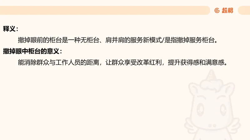 综合分析2_2026考公资料_超格合集_公考-理论班2026超格行测申论（六合一）理论实战班_申论理论实战班冰哥&李崇立_2班_课件