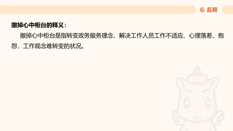 综合分析2_2026考公资料_超格合集_公考-理论班2026超格行测申论（六合一）理论实战班_申论理论实战班冰哥&李崇立_2班_课件