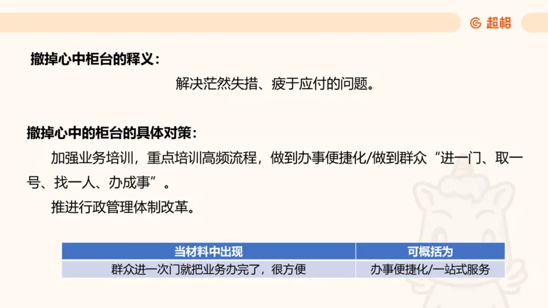 综合分析2_2026考公资料_超格合集_公考-理论班2026超格行测申论（六合一）理论实战班_申论理论实战班冰哥&李崇立_2班_课件