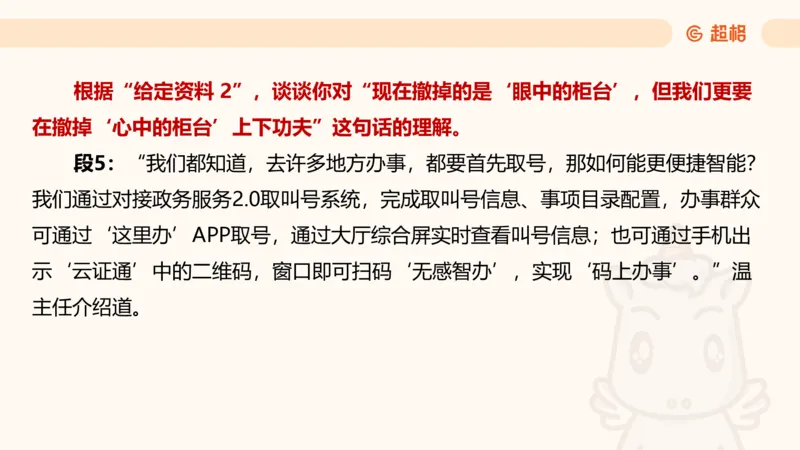 综合分析2_2026考公资料_超格合集_公考-理论班2026超格行测申论（六合一）理论实战班_申论理论实战班冰哥&李崇立_2班_课件