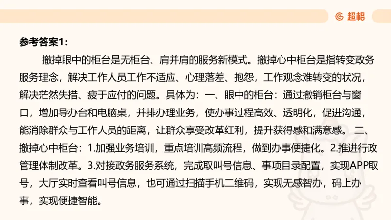 综合分析2_2026考公资料_超格合集_公考-理论班2026超格行测申论（六合一）理论实战班_申论理论实战班冰哥&李崇立_2班_课件