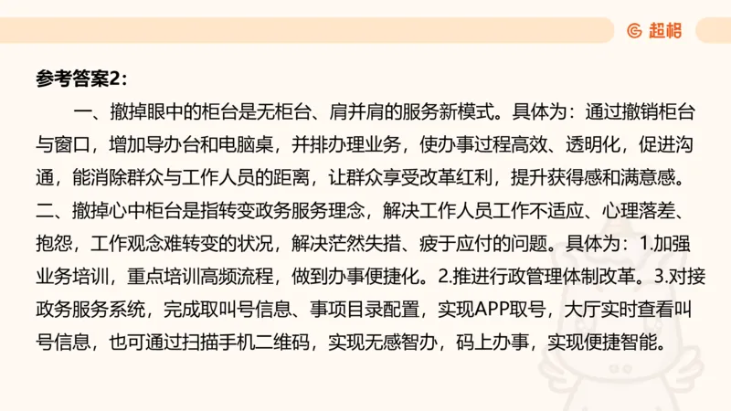 综合分析2_2026考公资料_超格合集_公考-理论班2026超格行测申论（六合一）理论实战班_申论理论实战班冰哥&李崇立_2班_课件
