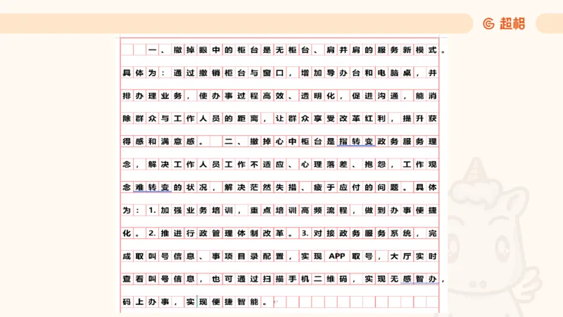 综合分析2_2026考公资料_超格合集_公考-理论班2026超格行测申论（六合一）理论实战班_申论理论实战班冰哥&李崇立_2班_课件