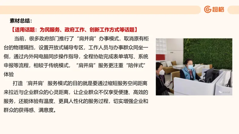 综合分析2_2026考公资料_超格合集_公考-理论班2026超格行测申论（六合一）理论实战班_申论理论实战班冰哥&李崇立_2班_课件