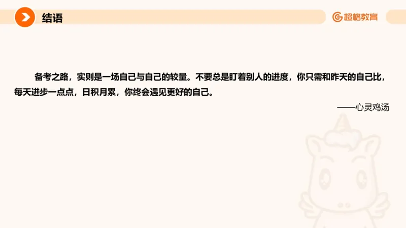 综合分析2_2026考公资料_超格合集_公考-理论班2026超格行测申论（六合一）理论实战班_申论理论实战班冰哥&李崇立_2班_课件