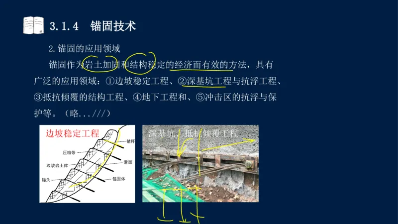 03、2025-一级建造师-水利水电工程管理与实务-课程精讲-第1篇-第3章_2026年一级建造师_2026年一建水利_2025年一建水利SVIP_02-基础精讲✿高端面授✿深度强化_讲义