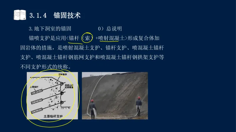 03、2025-一级建造师-水利水电工程管理与实务-课程精讲-第1篇-第3章_2026年一级建造师_2026年一建水利_2025年一建水利SVIP_02-基础精讲✿高端面授✿深度强化_讲义