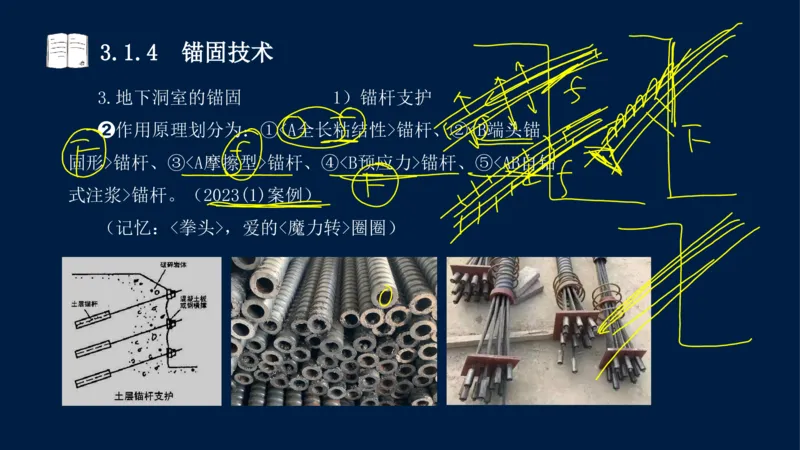 03、2025-一级建造师-水利水电工程管理与实务-课程精讲-第1篇-第3章_2026年一级建造师_2026年一建水利_2025年一建水利SVIP_02-基础精讲✿高端面授✿深度强化_讲义