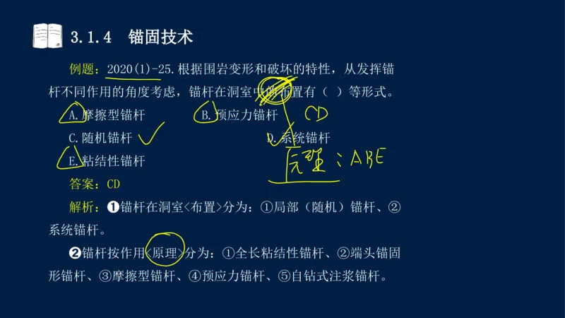 03、2025-一级建造师-水利水电工程管理与实务-课程精讲-第1篇-第3章_2026年一级建造师_2026年一建水利_2025年一建水利SVIP_02-基础精讲✿高端面授✿深度强化_讲义