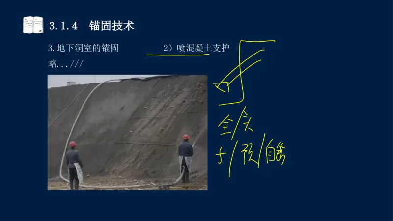 03、2025-一级建造师-水利水电工程管理与实务-课程精讲-第1篇-第3章_2026年一级建造师_2026年一建水利_2025年一建水利SVIP_02-基础精讲✿高端面授✿深度强化_讲义