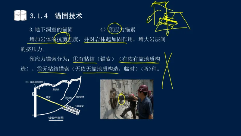 03、2025-一级建造师-水利水电工程管理与实务-课程精讲-第1篇-第3章_2026年一级建造师_2026年一建水利_2025年一建水利SVIP_02-基础精讲✿高端面授✿深度强化_讲义