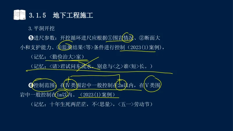 03、2025-一级建造师-水利水电工程管理与实务-课程精讲-第1篇-第3章_2026年一级建造师_2026年一建水利_2025年一建水利SVIP_02-基础精讲✿高端面授✿深度强化_讲义