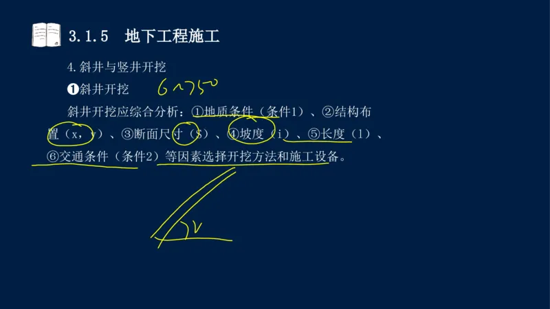 03、2025-一级建造师-水利水电工程管理与实务-课程精讲-第1篇-第3章_2026年一级建造师_2026年一建水利_2025年一建水利SVIP_02-基础精讲✿高端面授✿深度强化_讲义