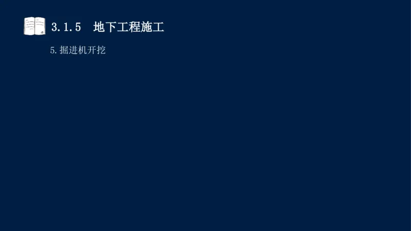 03、2025-一级建造师-水利水电工程管理与实务-课程精讲-第1篇-第3章_2026年一级建造师_2026年一建水利_2025年一建水利SVIP_02-基础精讲✿高端面授✿深度强化_讲义