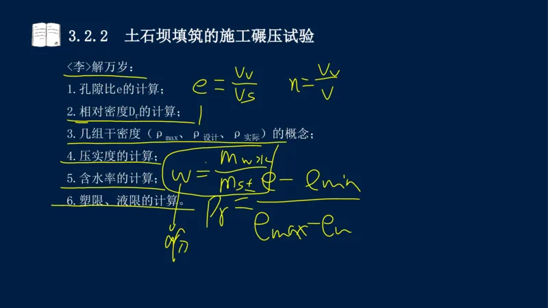 03、2025-一级建造师-水利水电工程管理与实务-课程精讲-第1篇-第3章_2026年一级建造师_2026年一建水利_2025年一建水利SVIP_02-基础精讲✿高端面授✿深度强化_讲义