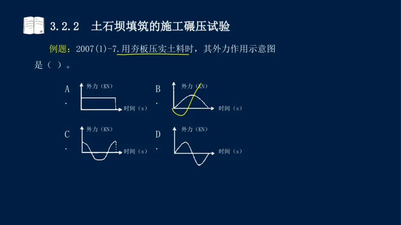 03、2025-一级建造师-水利水电工程管理与实务-课程精讲-第1篇-第3章_2026年一级建造师_2026年一建水利_2025年一建水利SVIP_02-基础精讲✿高端面授✿深度强化_讲义