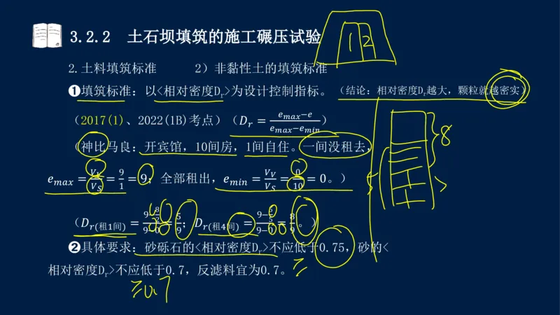 03、2025-一级建造师-水利水电工程管理与实务-课程精讲-第1篇-第3章_2026年一级建造师_2026年一建水利_2025年一建水利SVIP_02-基础精讲✿高端面授✿深度强化_讲义