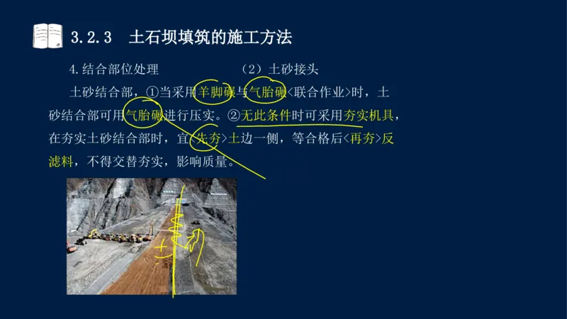03、2025-一级建造师-水利水电工程管理与实务-课程精讲-第1篇-第3章_2026年一级建造师_2026年一建水利_2025年一建水利SVIP_02-基础精讲✿高端面授✿深度强化_讲义