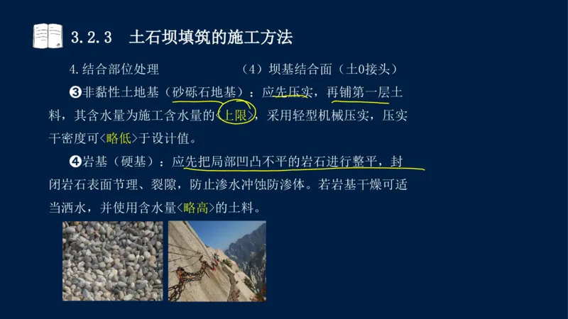 03、2025-一级建造师-水利水电工程管理与实务-课程精讲-第1篇-第3章_2026年一级建造师_2026年一建水利_2025年一建水利SVIP_02-基础精讲✿高端面授✿深度强化_讲义