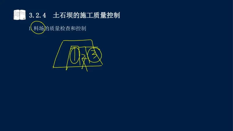 03、2025-一级建造师-水利水电工程管理与实务-课程精讲-第1篇-第3章_2026年一级建造师_2026年一建水利_2025年一建水利SVIP_02-基础精讲✿高端面授✿深度强化_讲义