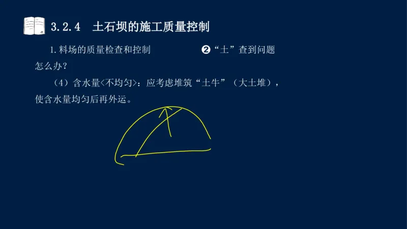 03、2025-一级建造师-水利水电工程管理与实务-课程精讲-第1篇-第3章_2026年一级建造师_2026年一建水利_2025年一建水利SVIP_02-基础精讲✿高端面授✿深度强化_讲义