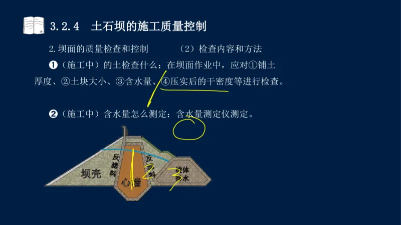 03、2025-一级建造师-水利水电工程管理与实务-课程精讲-第1篇-第3章_2026年一级建造师_2026年一建水利_2025年一建水利SVIP_02-基础精讲✿高端面授✿深度强化_讲义