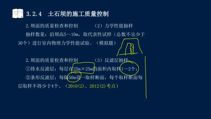 03、2025-一级建造师-水利水电工程管理与实务-课程精讲-第1篇-第3章_2026年一级建造师_2026年一建水利_2025年一建水利SVIP_02-基础精讲✿高端面授✿深度强化_讲义