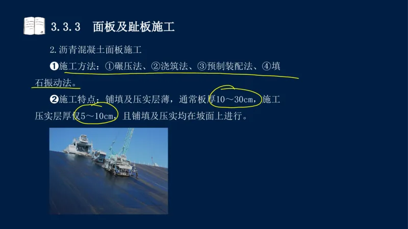 03、2025-一级建造师-水利水电工程管理与实务-课程精讲-第1篇-第3章_2026年一级建造师_2026年一建水利_2025年一建水利SVIP_02-基础精讲✿高端面授✿深度强化_讲义